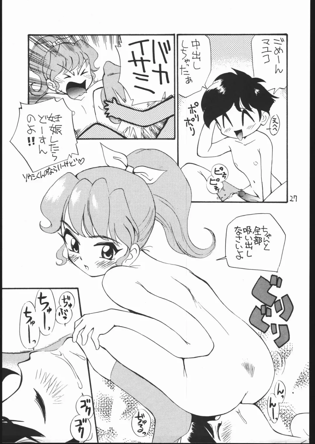[Kamirenjaku Sanpei] Onna ga Onna no Waki no Shita ni Yokujou suru Toki Fhentai - Page 26
