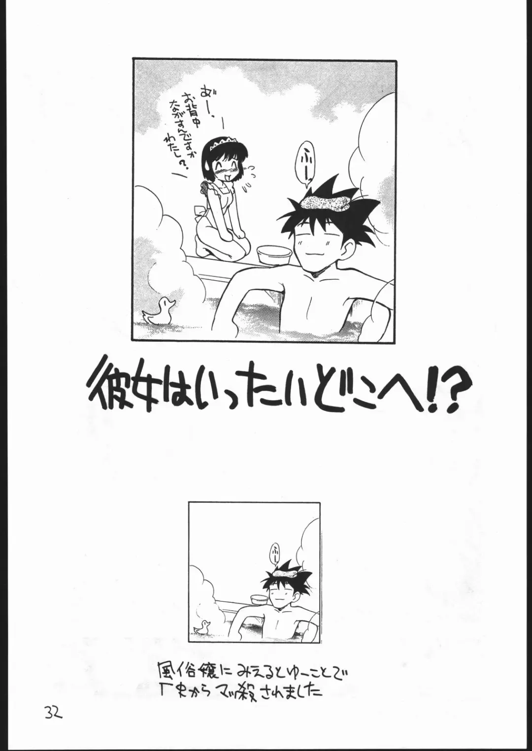 [Kamirenjaku Sanpei] Onna ga Onna no Waki no Shita ni Yokujou suru Toki Fhentai - Page 31