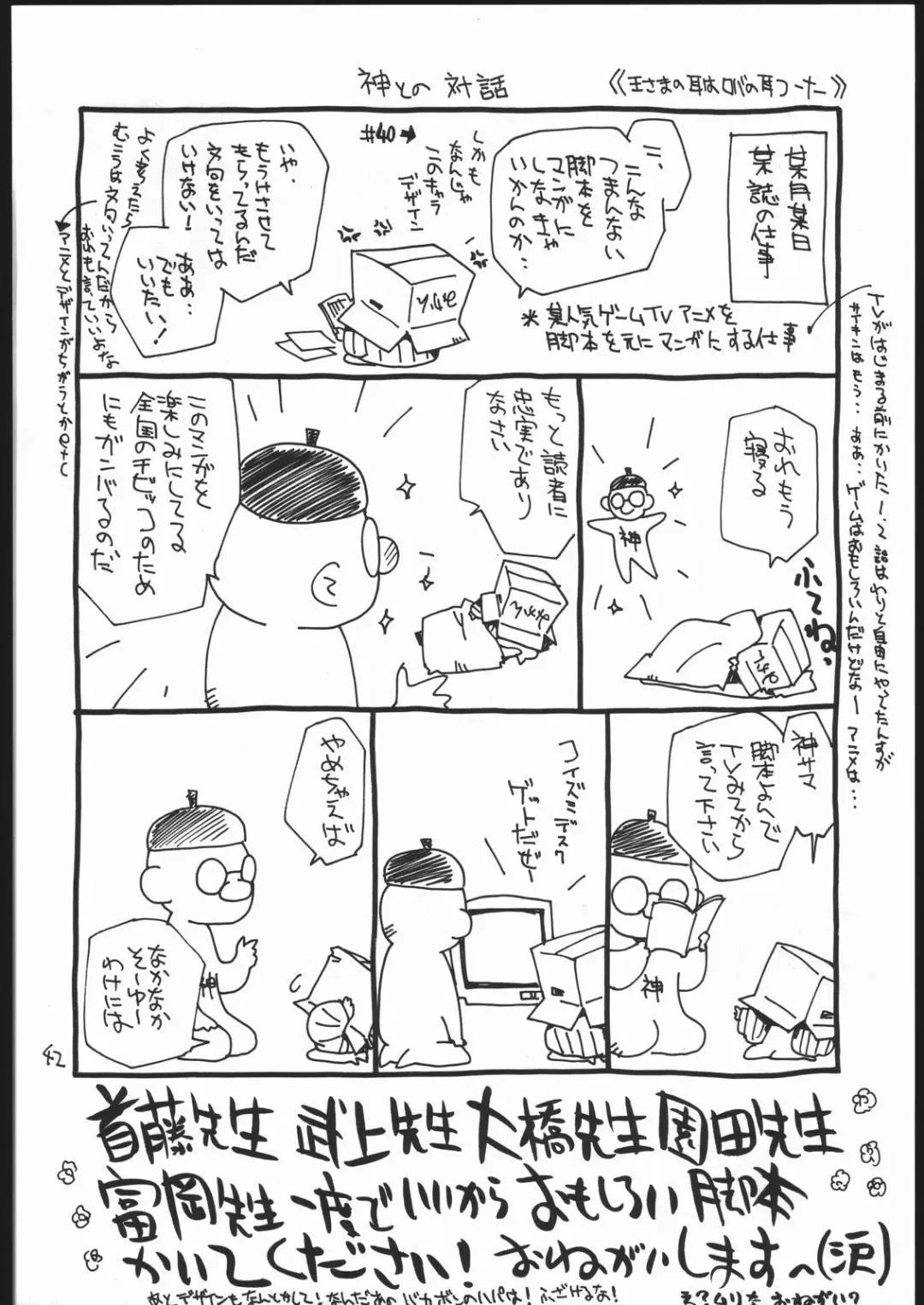 [Kamirenjaku Sanpei] Onna ga Onna no Waki no Shita ni Yokujou suru Toki Fhentai - Page 41