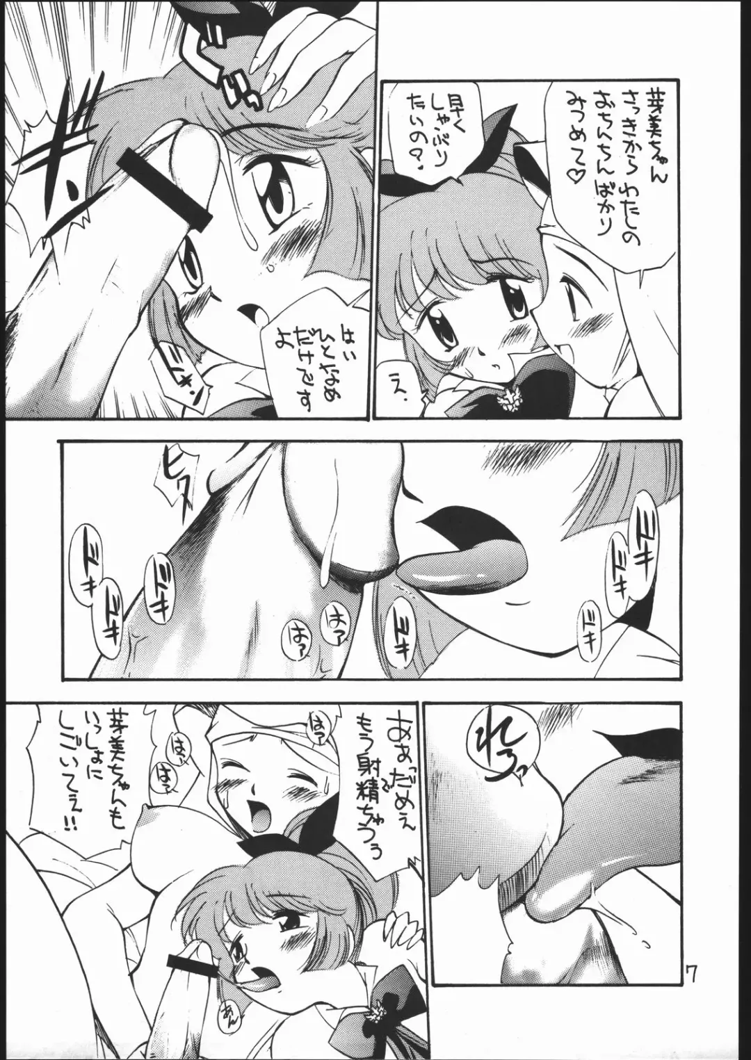 [Kamirenjaku Sanpei] Onna ga Onna no Waki no Shita ni Yokujou suru Toki Fhentai - Page 6