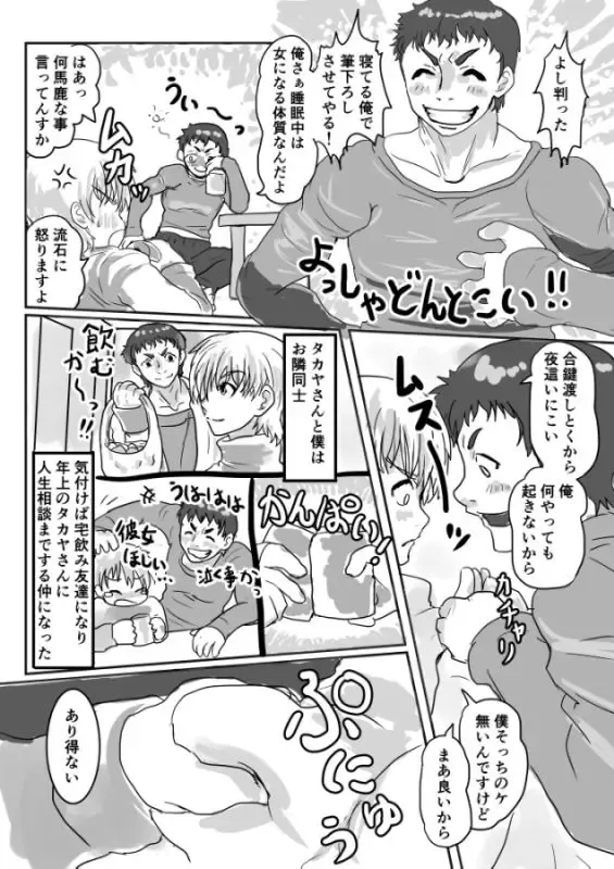 [Inucreamice] Nemuri Hime Fhentai - Page 2