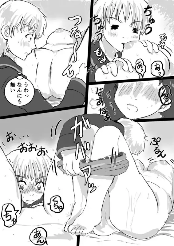 [Inucreamice] Nemuri Hime Fhentai - Page 4