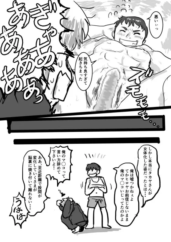 [Inucreamice] Nemuri Hime Fhentai - Page 6