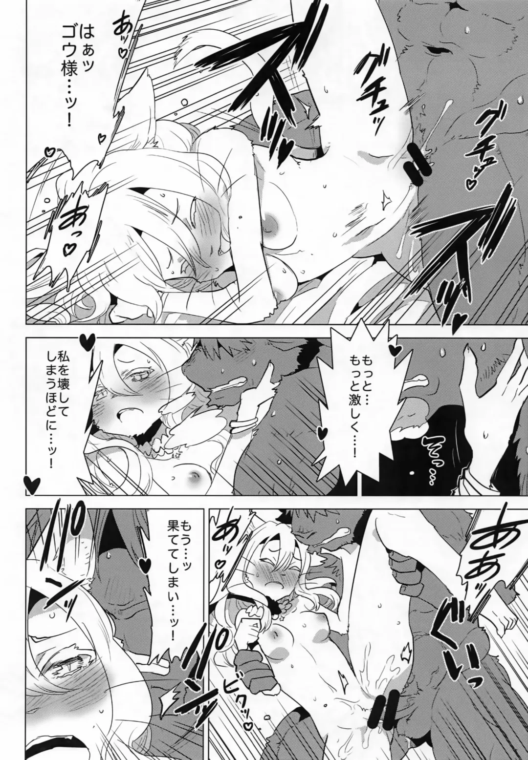 [Nagareboshi Purin] NIGHTGAZER Fhentai - Page 15