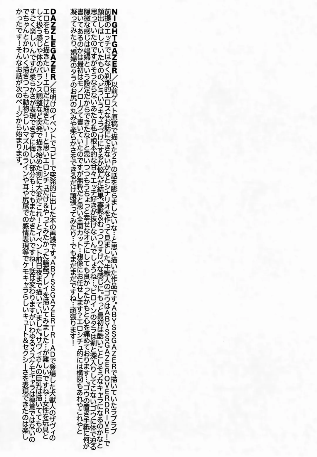 [Nagareboshi Purin] NIGHTGAZER Fhentai - Page 18