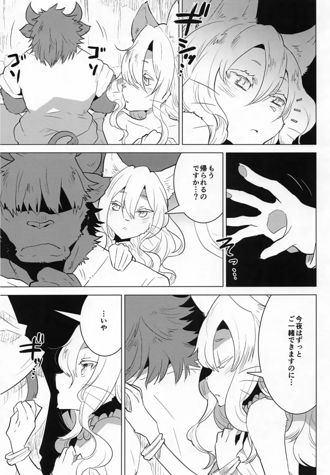 [Nagareboshi Purin] NIGHTGAZER Fhentai - Page 4