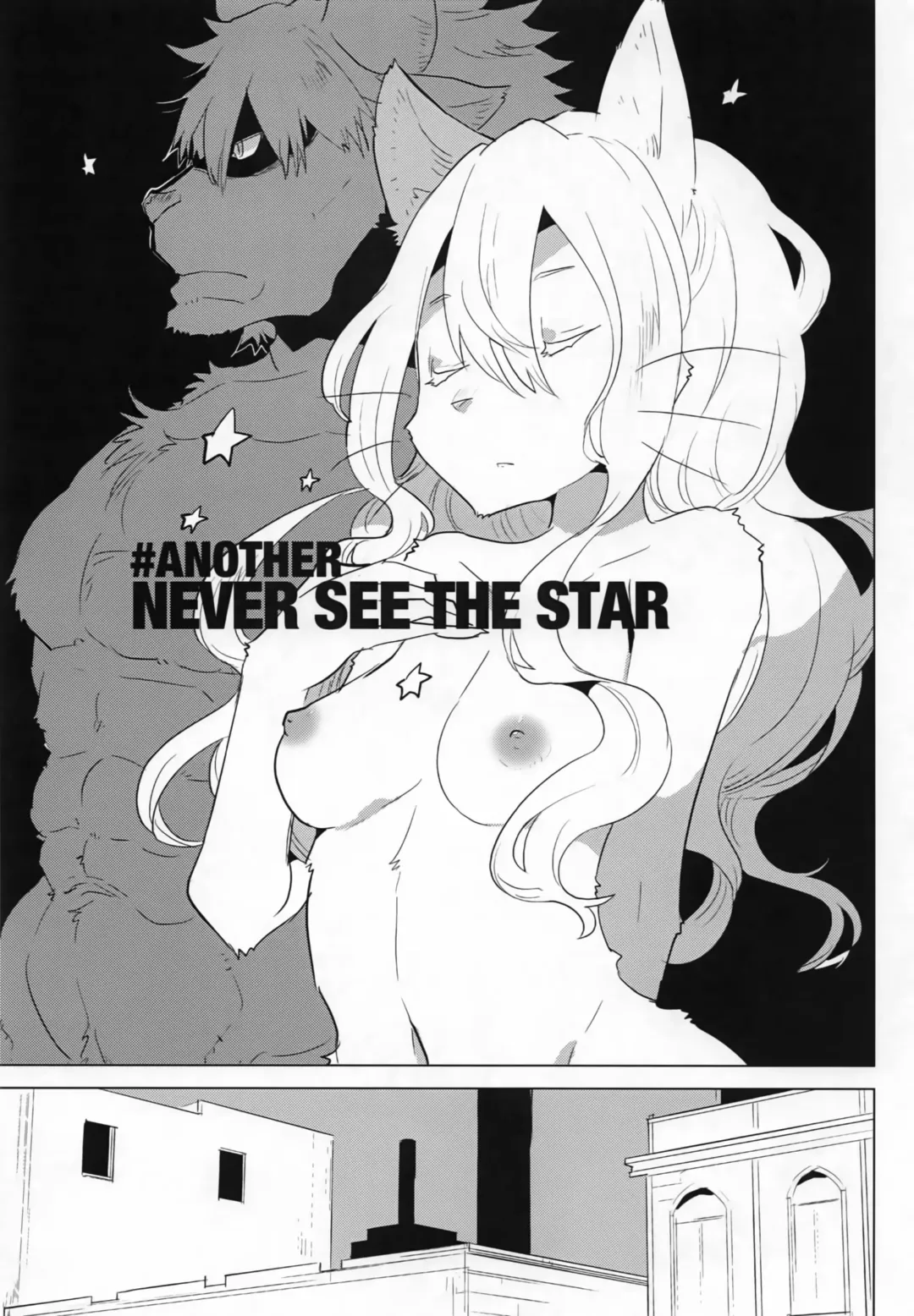 [Nagareboshi Purin] NIGHTGAZER Fhentai - Page 6