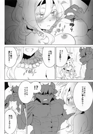 [Nagareboshi Purin] NIGHTGAZER Fhentai - Page 11