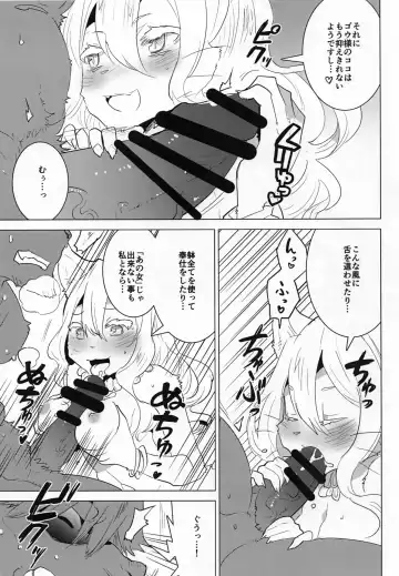 [Nagareboshi Purin] NIGHTGAZER Fhentai - Page 12