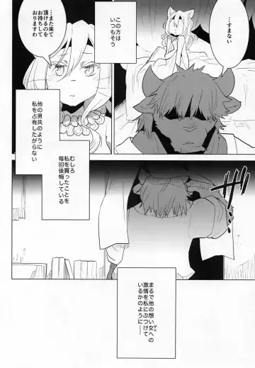 [Nagareboshi Purin] NIGHTGAZER Fhentai - Page 5