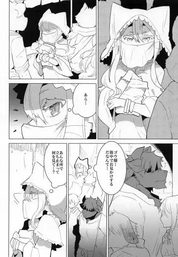 [Nagareboshi Purin] NIGHTGAZER Fhentai - Page 7