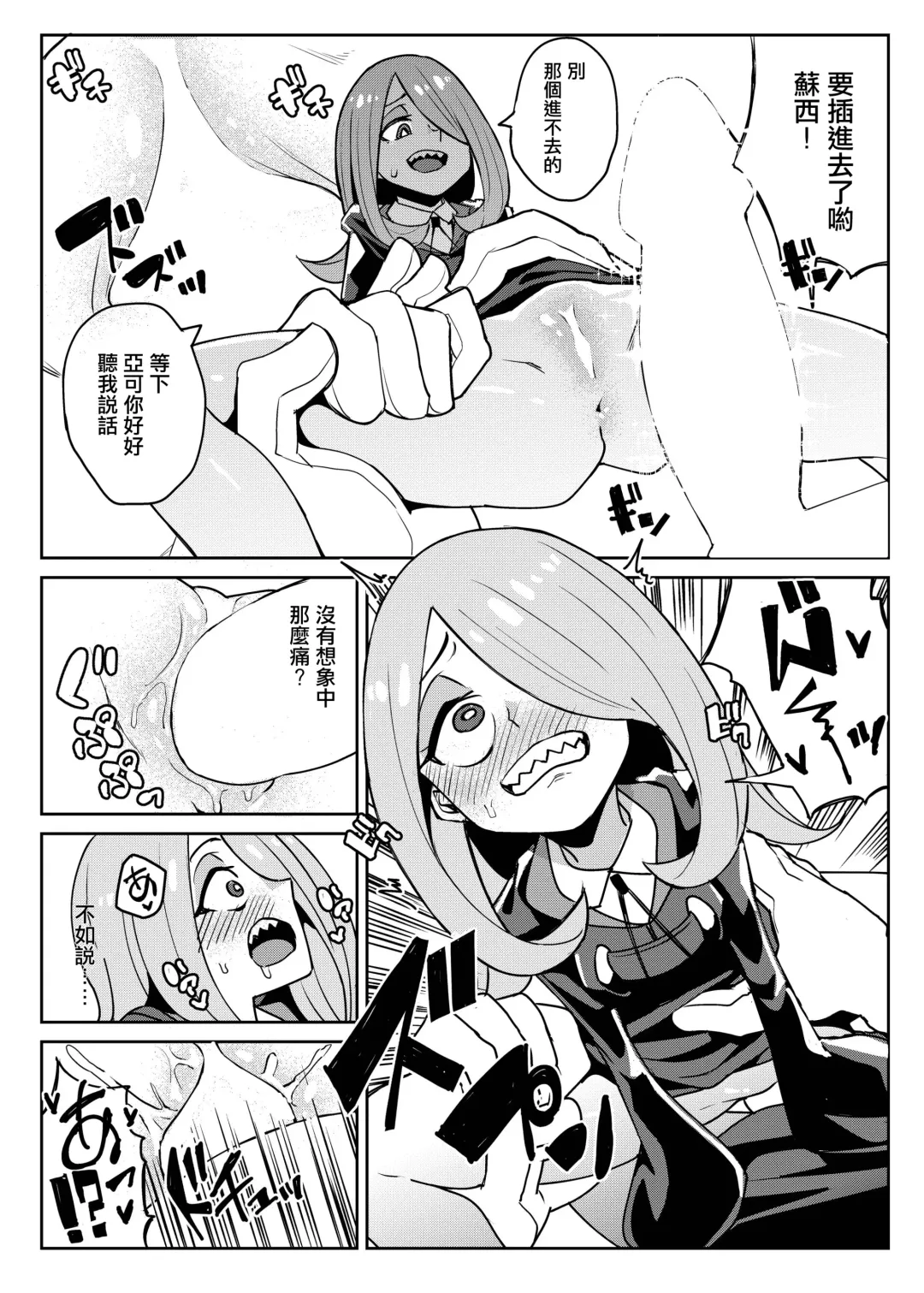 [Yumoteliuce] Tasting Fhentai - Page 16