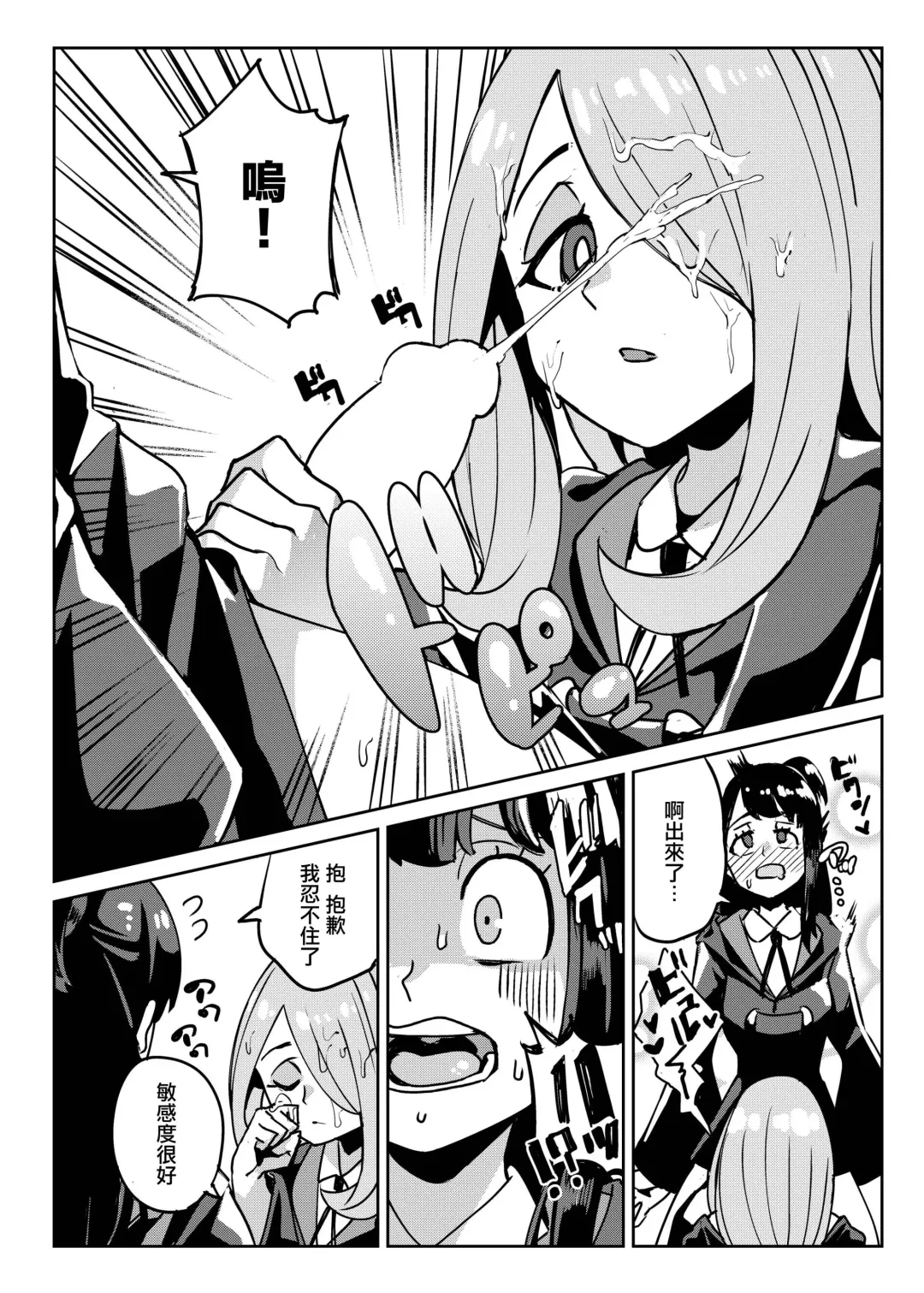 [Yumoteliuce] Tasting Fhentai - Page 7