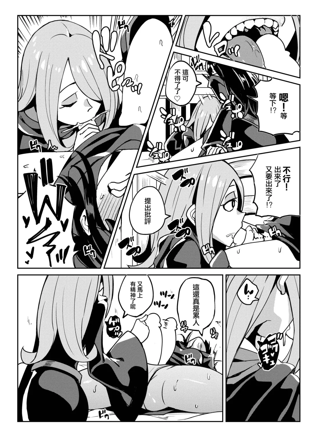 [Yumoteliuce] Tasting Fhentai - Page 9