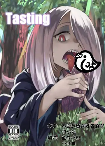 Read [Yumoteliuce] Tasting - Fhentai