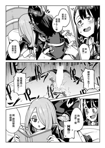 [Yumoteliuce] Tasting Fhentai - Page 12