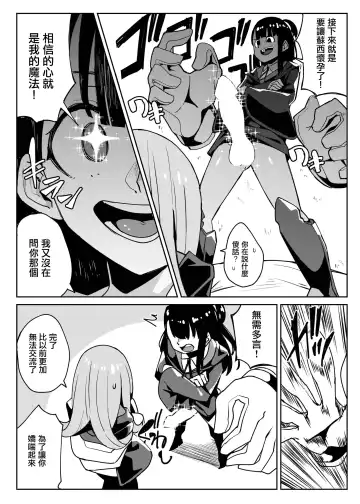 [Yumoteliuce] Tasting Fhentai - Page 15