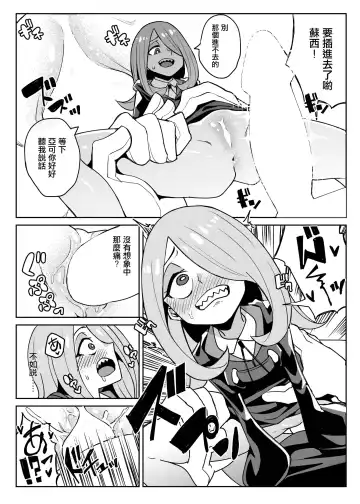 [Yumoteliuce] Tasting Fhentai - Page 16