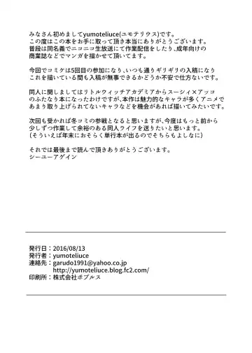 [Yumoteliuce] Tasting Fhentai - Page 22