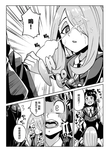 [Yumoteliuce] Tasting Fhentai - Page 7