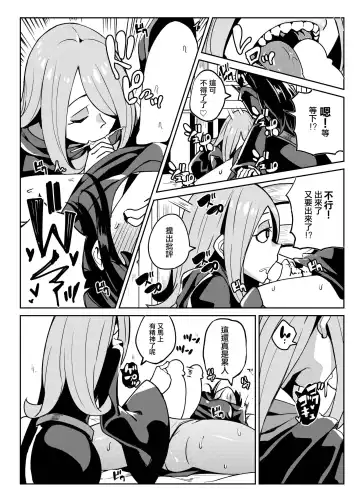 [Yumoteliuce] Tasting Fhentai - Page 9