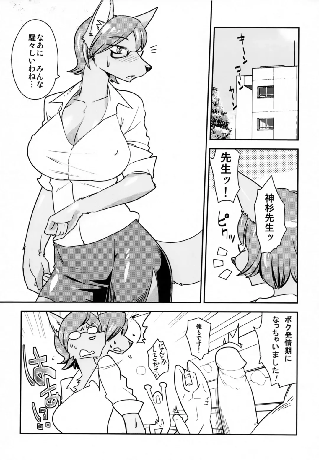 [Kazuhiro] kemo bitch Fhentai - Page 3