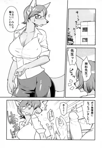 [Kazuhiro] kemo bitch Fhentai - Page 3