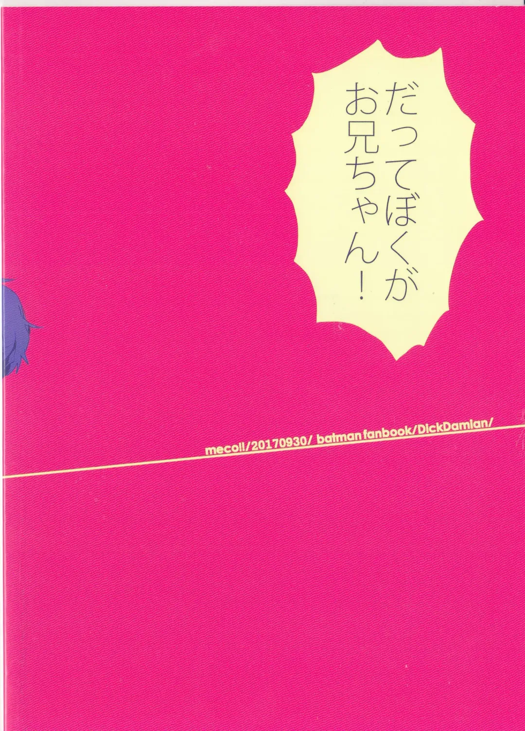 [Nishimura] I'm big bro! Fhentai - Page 19