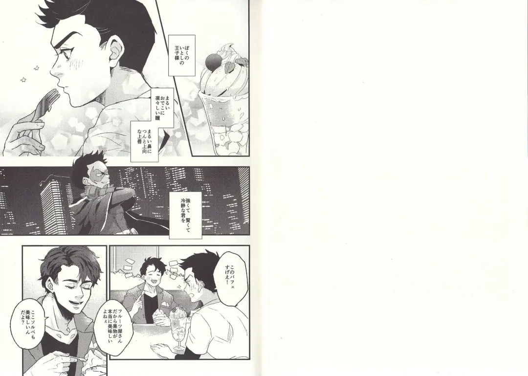 [Nishimura] I'm big bro! Fhentai - Page 3