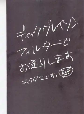 [Nishimura] I'm big bro! Fhentai - Page 2