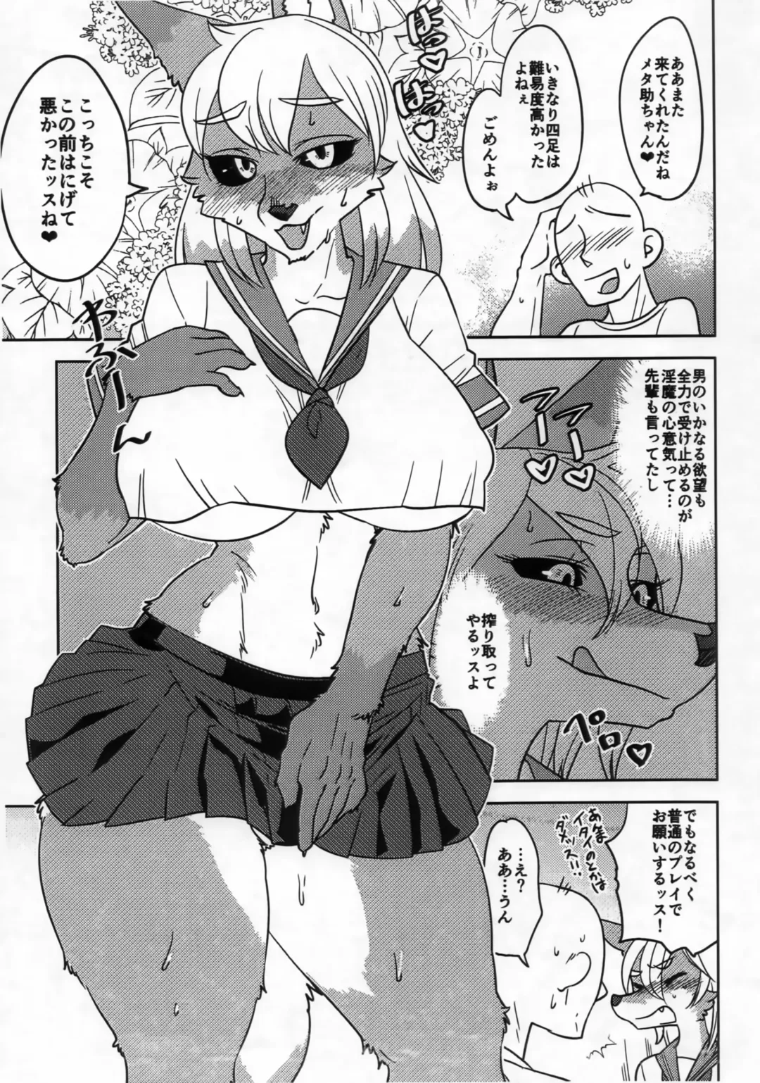 [Kazuhiro] Meta Sukebe Fhentai - Page 2