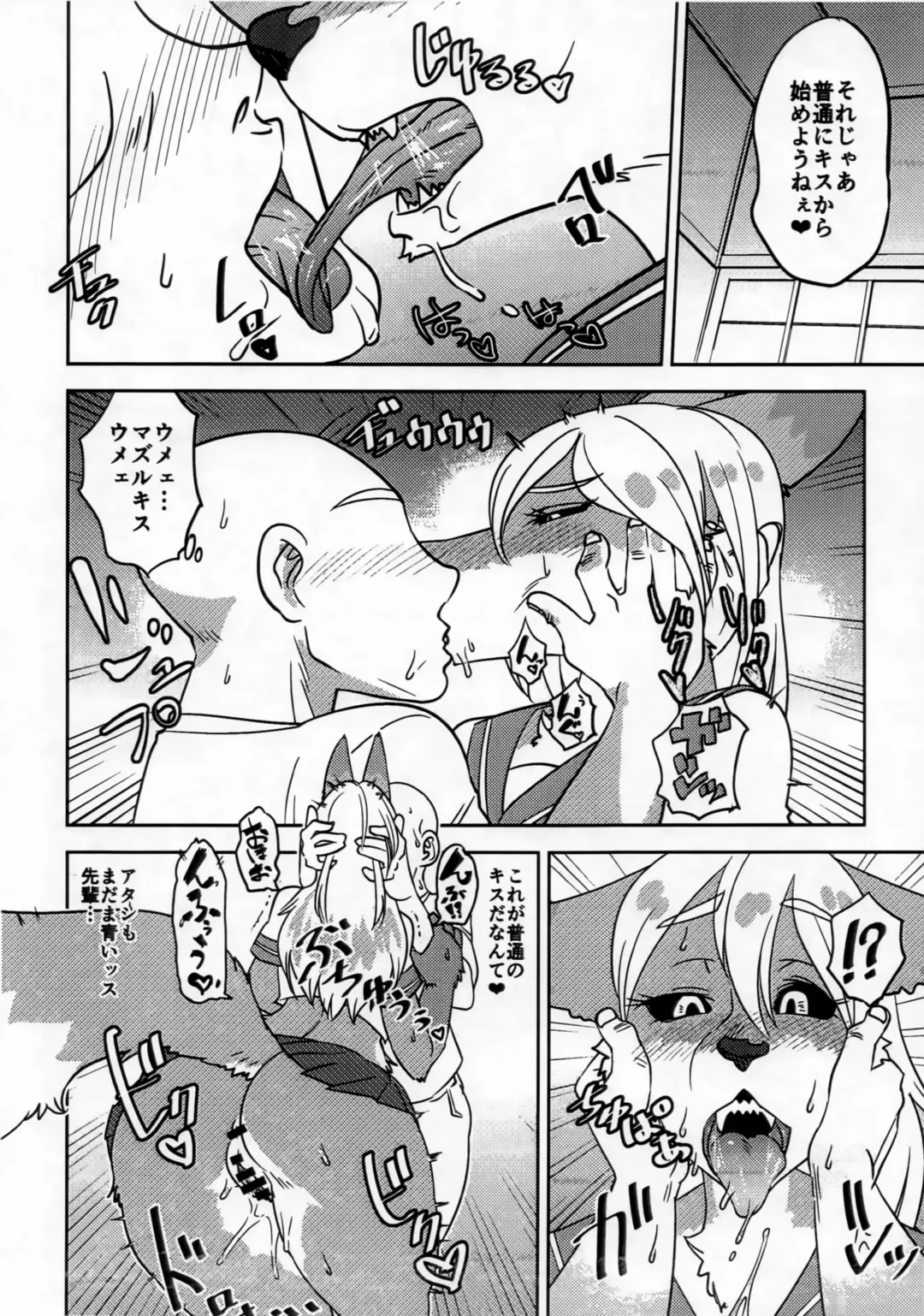 [Kazuhiro] Meta Sukebe Fhentai - Page 3