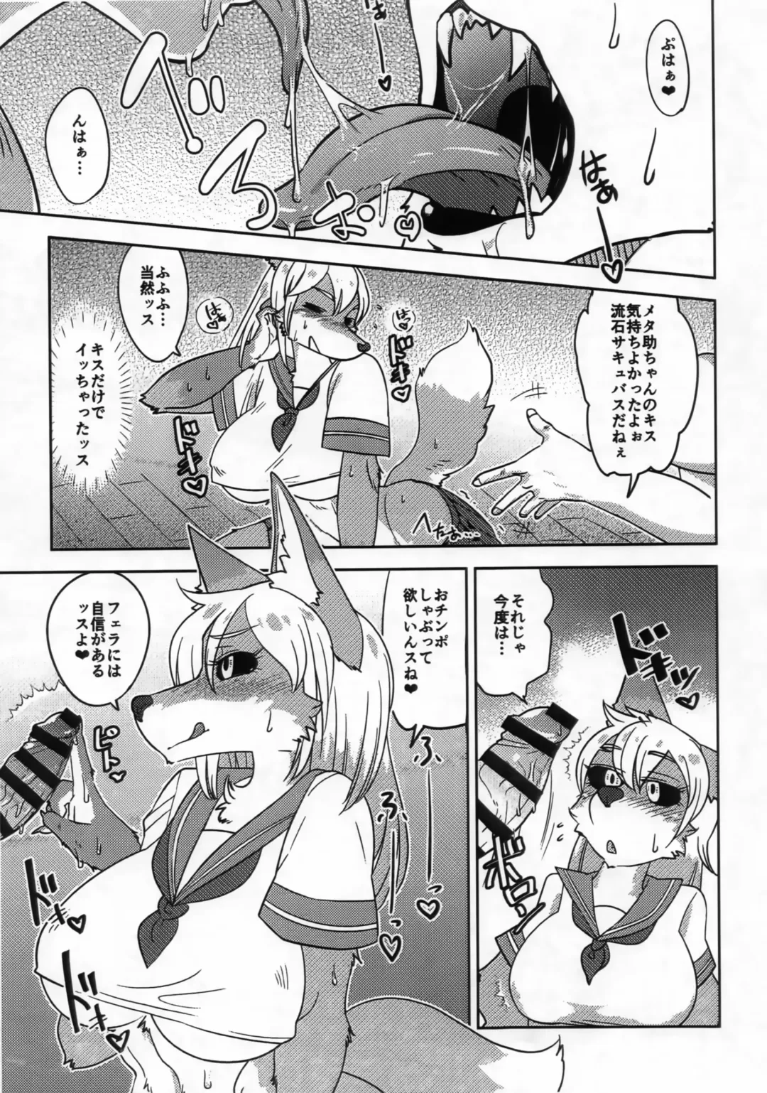 [Kazuhiro] Meta Sukebe Fhentai - Page 4