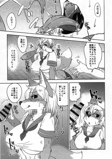 [Kazuhiro] Meta Sukebe Fhentai - Page 4