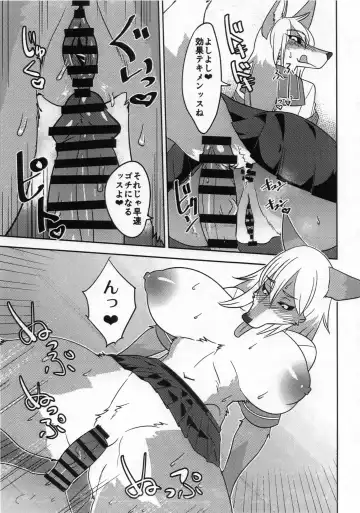 [Kazuhiro] Meta Sukebe Fhentai - Page 8