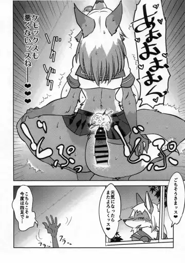 [Kazuhiro] Meta Sukebe Fhentai - Page 9