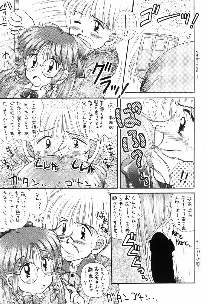 [Imaka Hideki] Milky wa Nama no Aji Fhentai - Page 6