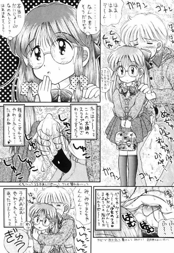 [Imaka Hideki] Milky wa Nama no Aji Fhentai - Page 8