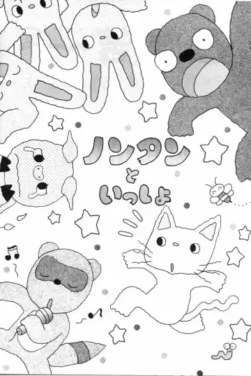 [Imaka Hideki] Milky wa Nama no Aji Fhentai - Page 10