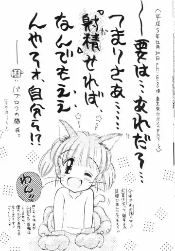 [Imaka Hideki] Milky wa Nama no Aji Fhentai - Page 14