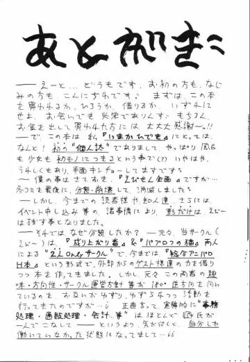 [Imaka Hideki] Milky wa Nama no Aji Fhentai - Page 17