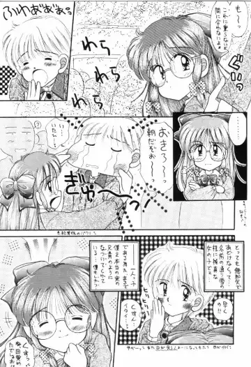 [Imaka Hideki] Milky wa Nama no Aji Fhentai - Page 4