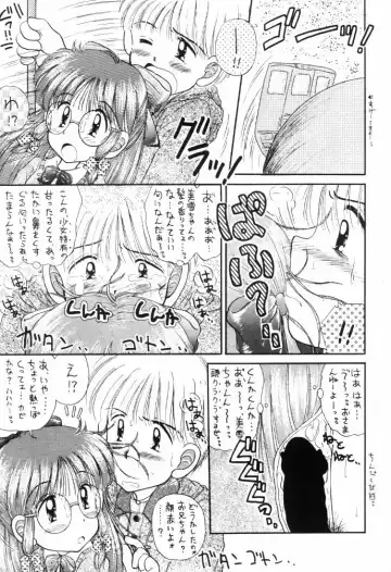 [Imaka Hideki] Milky wa Nama no Aji Fhentai - Page 6