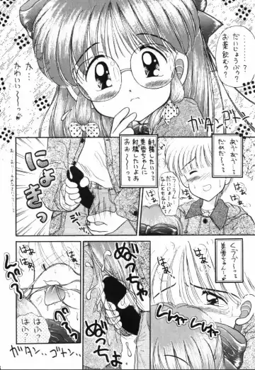 [Imaka Hideki] Milky wa Nama no Aji Fhentai - Page 7