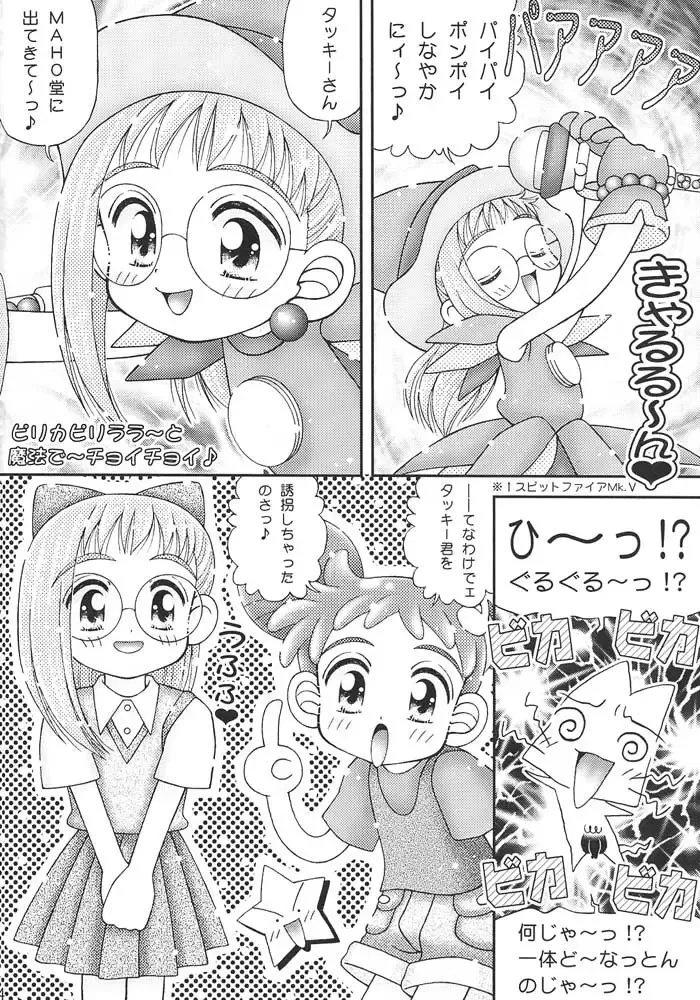 [Imaka Hideki] Pirika Piri Nukki! Ojamajo Waremekko Club Sono 2 Fhentai - Page 3