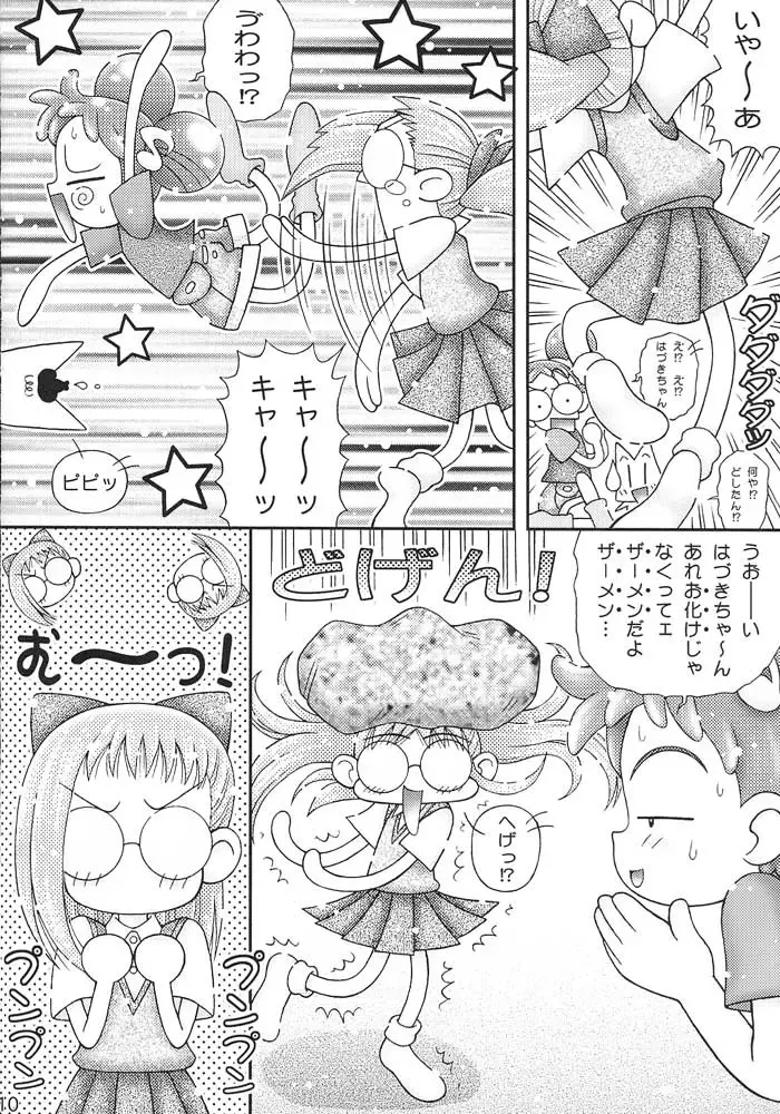 [Imaka Hideki] Pirika Piri Nukki! Ojamajo Waremekko Club Sono 2 Fhentai - Page 9