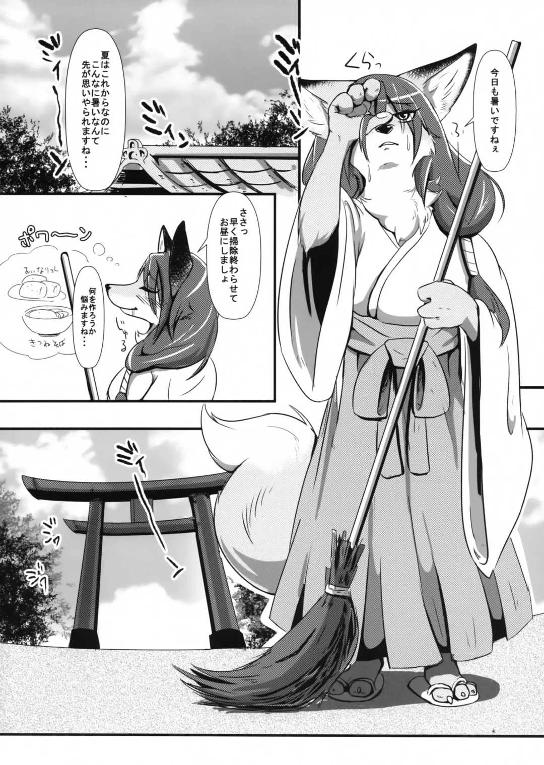 [Pukkunn] Okitsune-sama no Iutoori Fhentai - Page 3