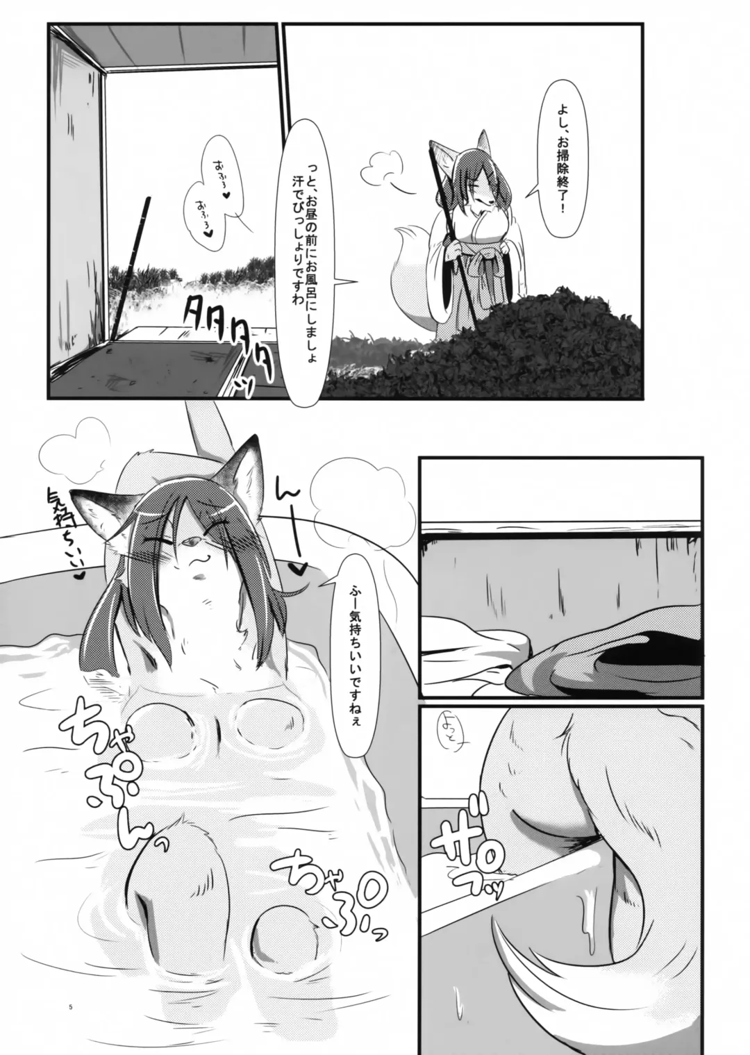 [Pukkunn] Okitsune-sama no Iutoori Fhentai - Page 4