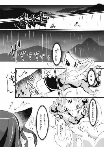 [Pukkunn] Okitsune-sama no Iutoori Fhentai - Page 11