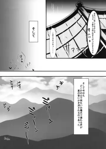 [Pukkunn] Okitsune-sama no Iutoori Fhentai - Page 12